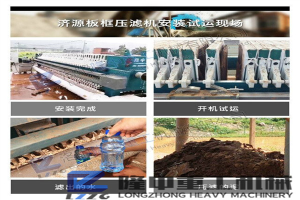 環(huán)保型石英砂板框壓濾機(jī)設(shè)備價(jià)格多少錢一臺(tái)?年產(chǎn)上萬立方 環(huán)保型石英砂板框壓濾機(jī)設(shè)備價(jià)格多少錢一臺(tái)?年產(chǎn)上萬立方