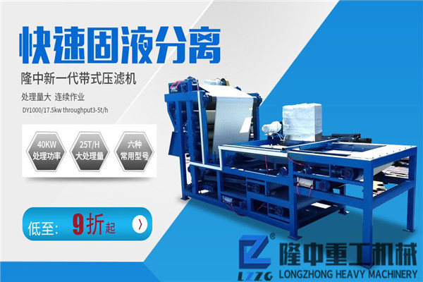 環(huán)保污泥壓濾機設(shè)備大約多少錢一套 智能環(huán)保提升信賴