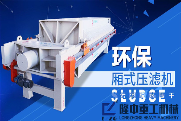 購買廂式壓濾機(jī)、板框壓濾機(jī)時要考慮的濾板因素