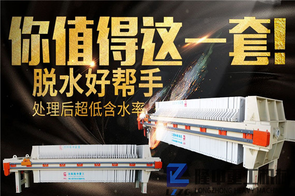 廂式壓濾機工作過程中的能量轉(zhuǎn)化