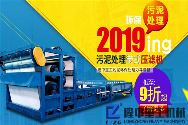 時產(chǎn)100噸不在話下，帶式壓濾機設(shè)備制砂g效